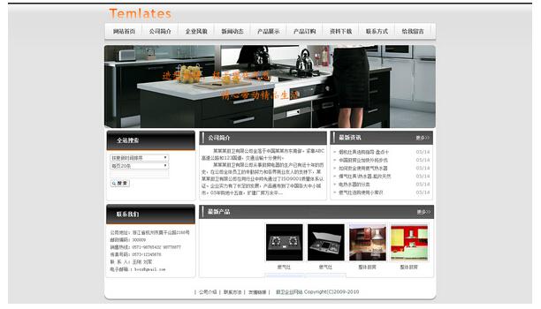 【深圳企业网站制作 创业网站建设 网页设计
